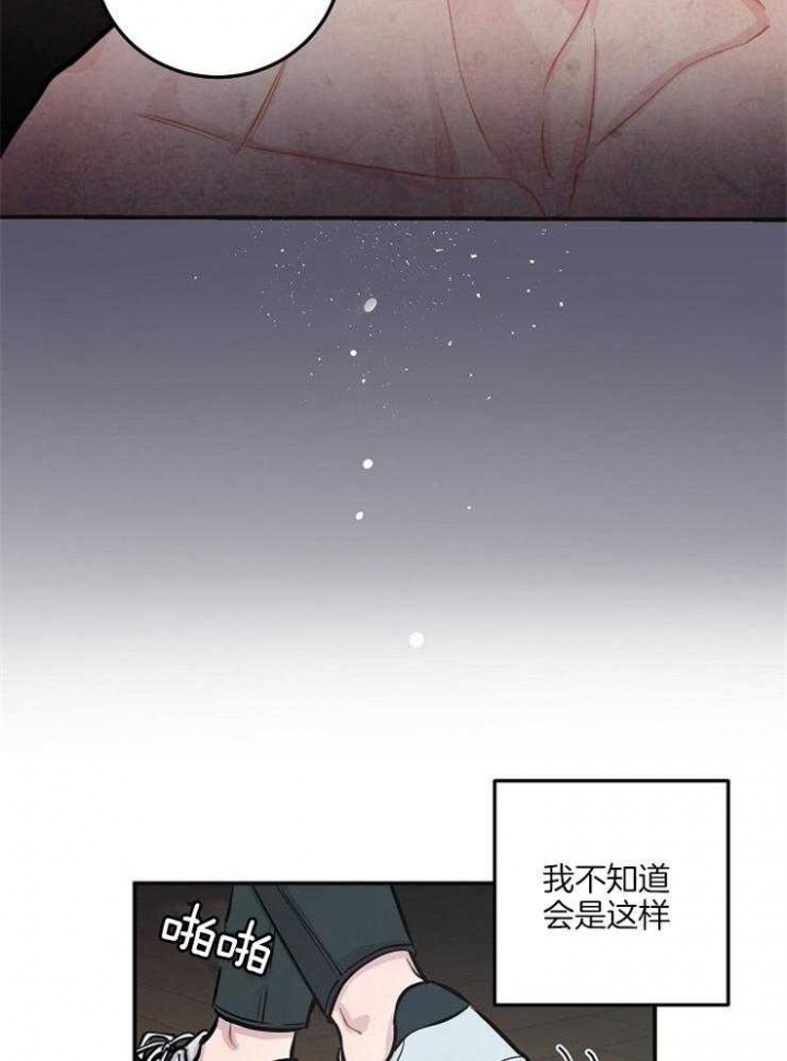 一听钟情漫画漫画,第87话1图