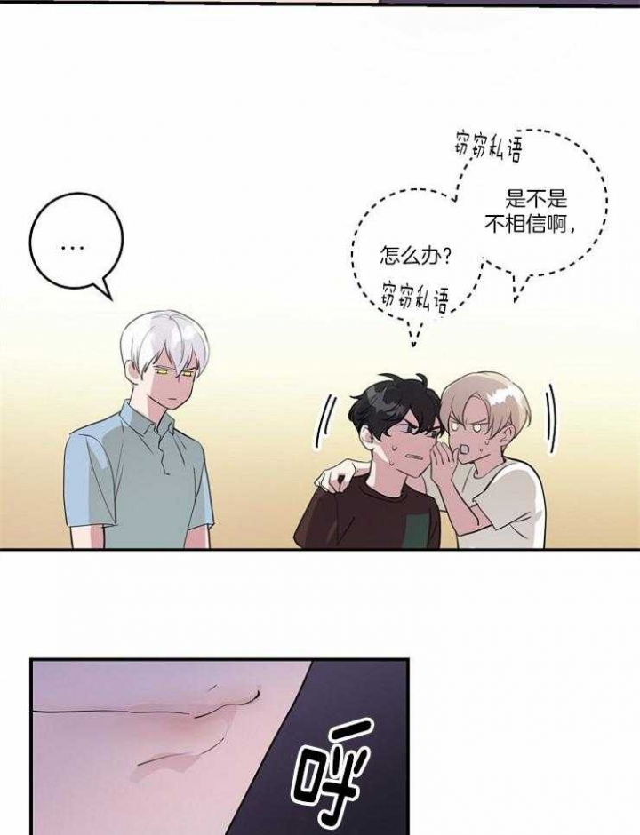 浪漫箱子漫画漫画,第10话1图