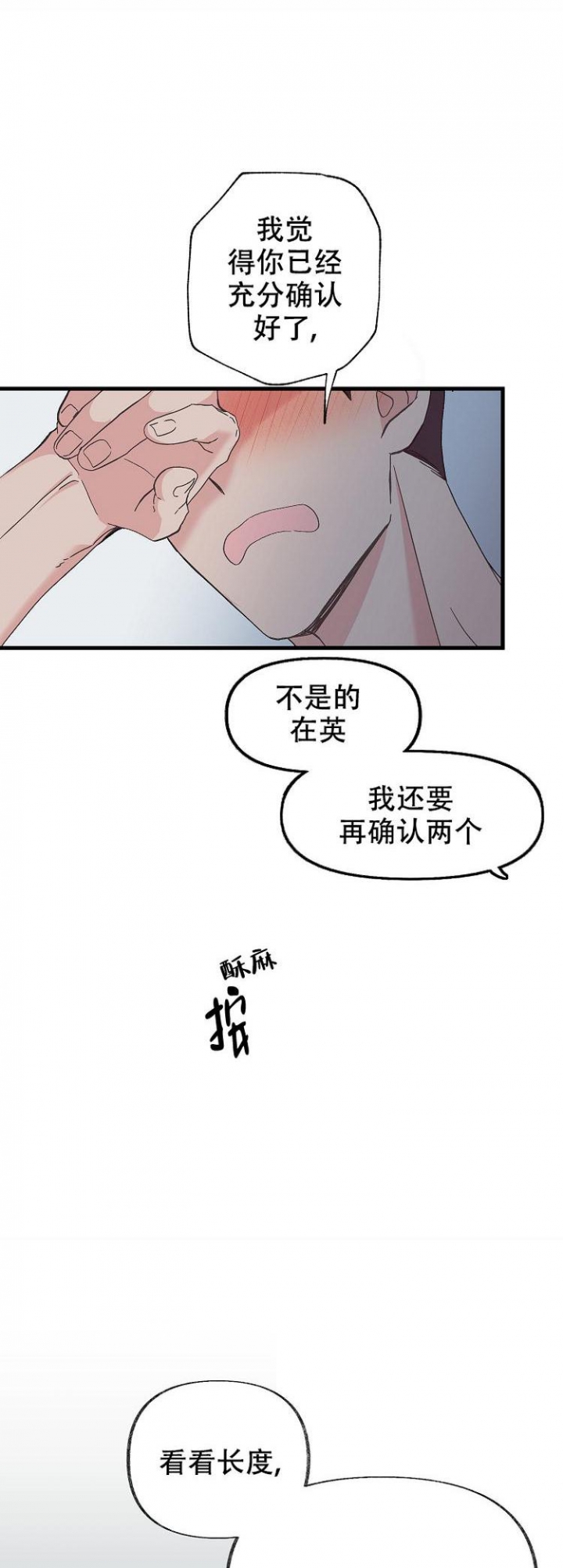 拍摄进度表漫画,第6话2图