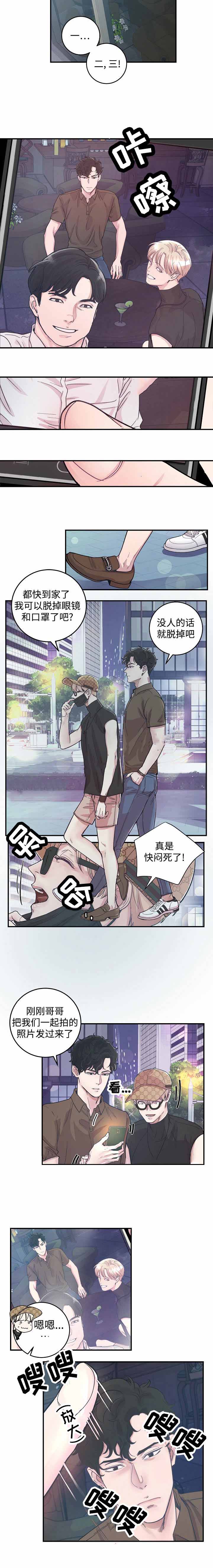 一听钟情漫画漫画,第33话1图