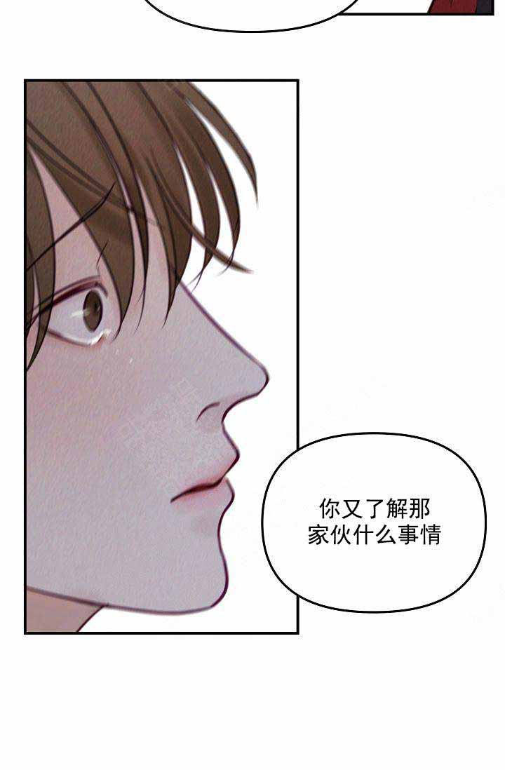 撩走大魔王(Ⅰ+Ⅱ)漫画漫画,第77话1图