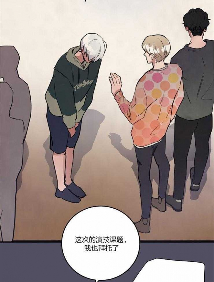浪漫箱子漫画漫画,第14话1图