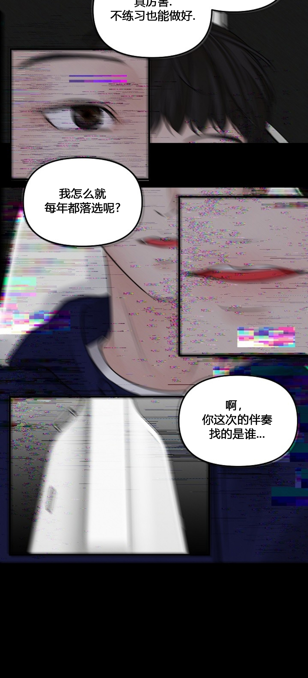 撩走大魔王(Ⅰ+Ⅱ)漫画漫画,第96话1图