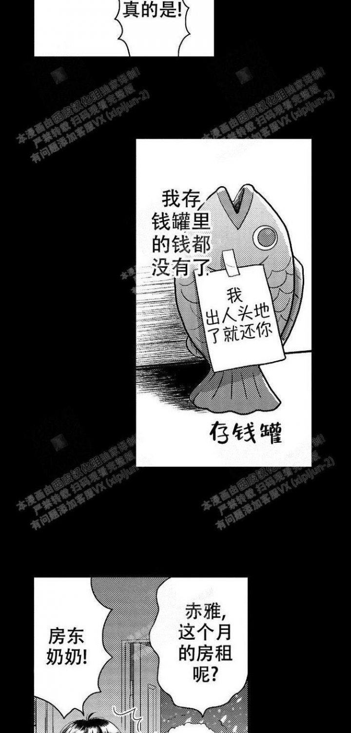 真正的浪漫漫画漫画,第53章：破灭9图