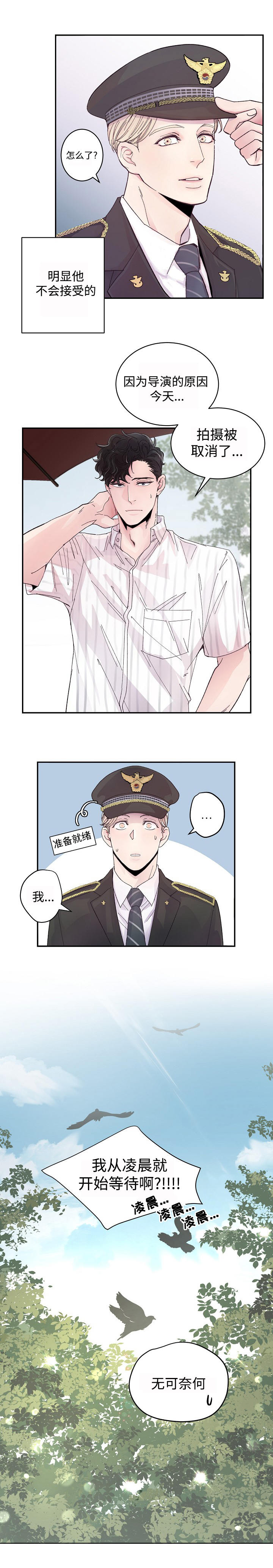 安全梯子有哪些类型图片漫画,第41话1图