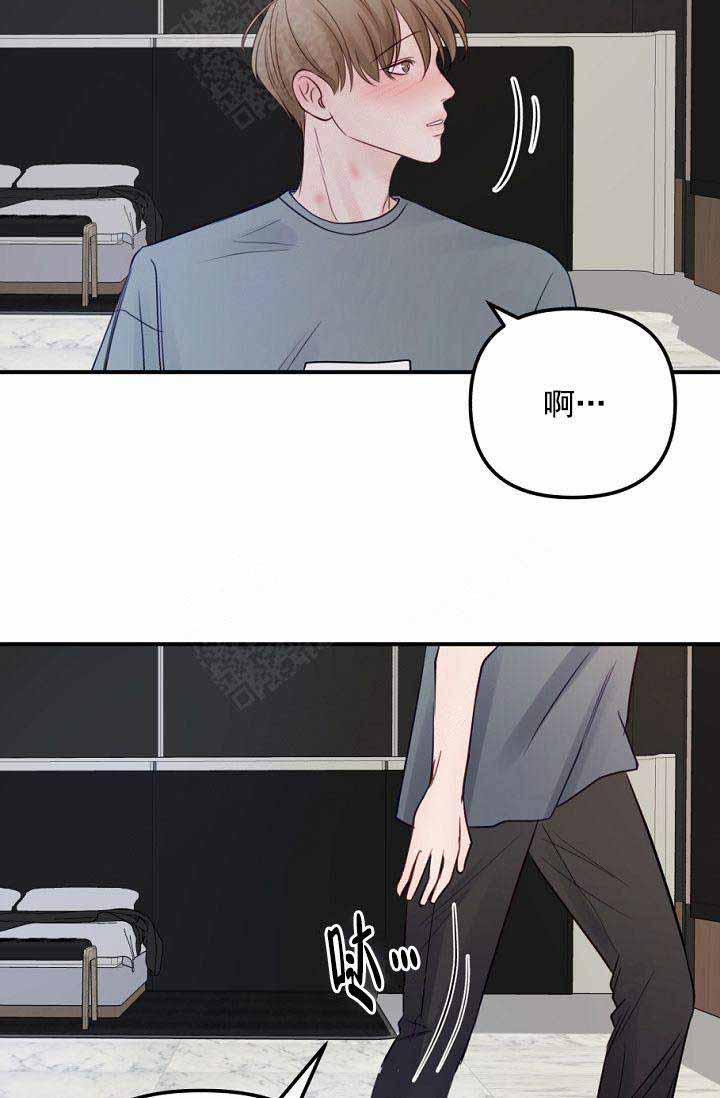 撩走大魔王(Ⅰ+Ⅱ)漫画漫画,第45话1图