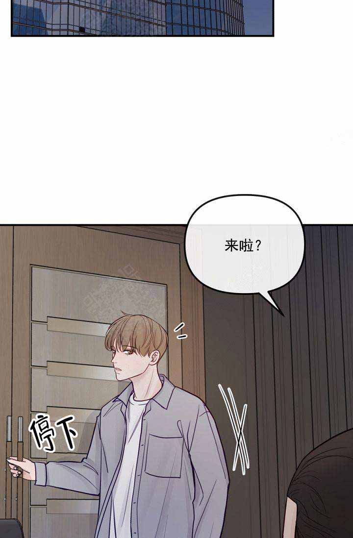 联手调查漫画漫画,第15章惩罚4图