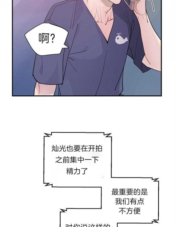与蝙蝠共餐漫画漫画,第6话1图