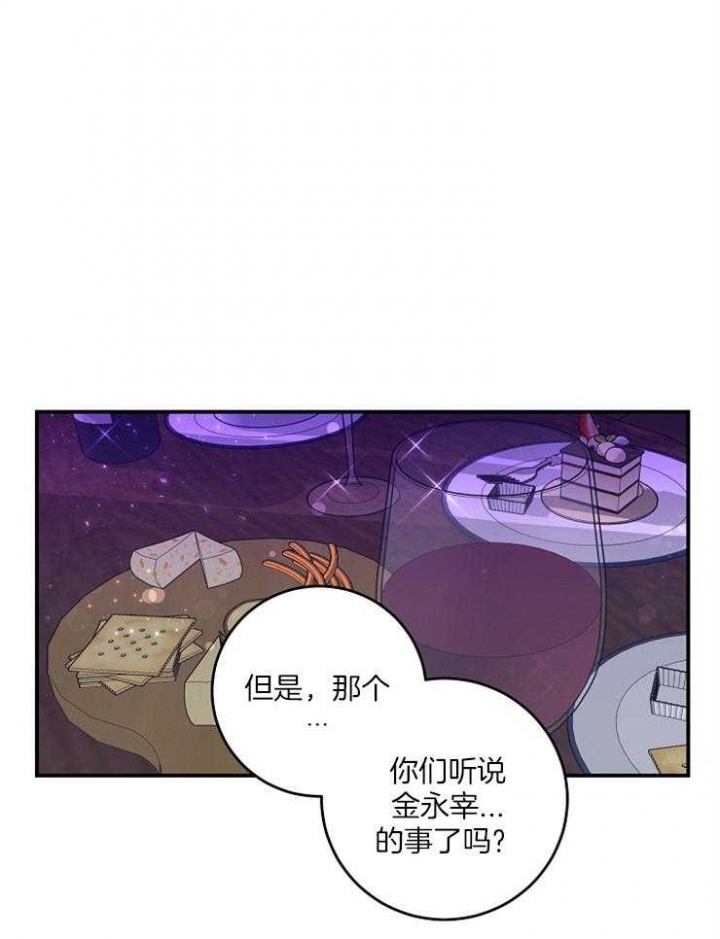 婚姻指导漫画漫画,第94章安慰3图