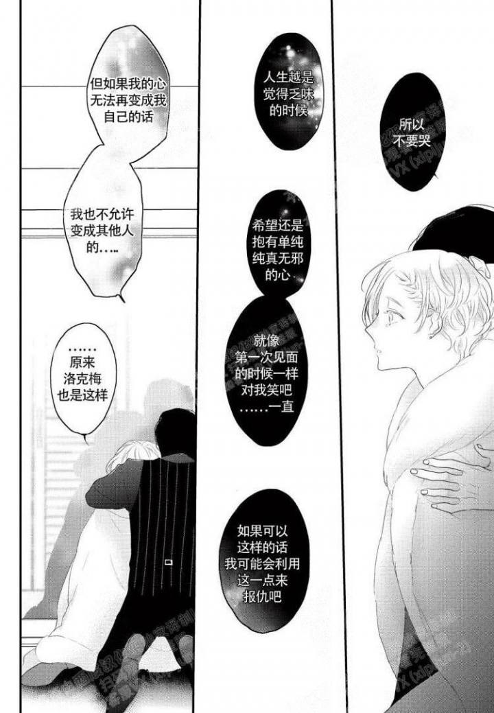 Only You漫画漫画,第13话5图