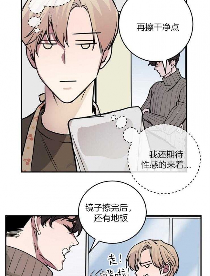 一听钟情漫画漫画,第132话1图