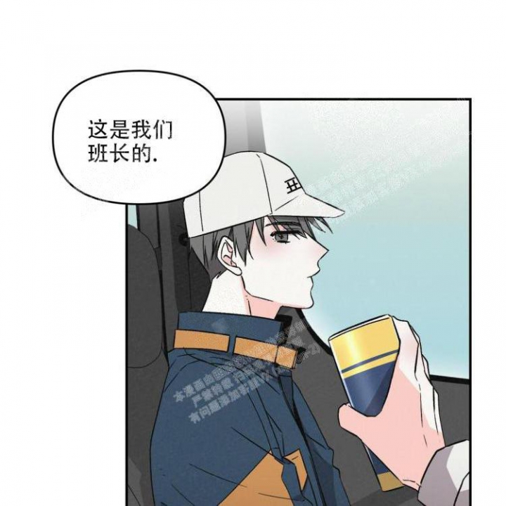 息影从良漫画漫画,第11章出差5图