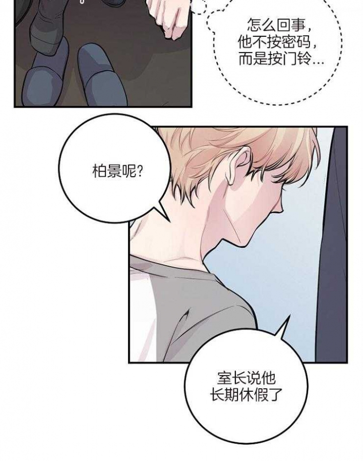 一听钟情漫画漫画,第94话1图