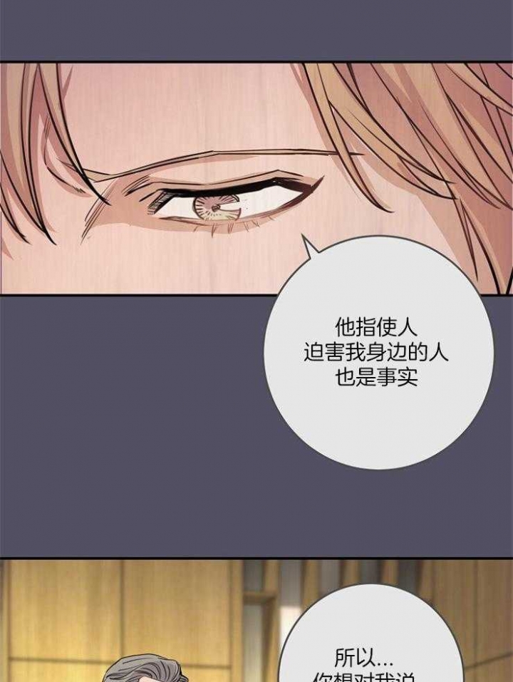一听钟情漫画漫画,第138话1图