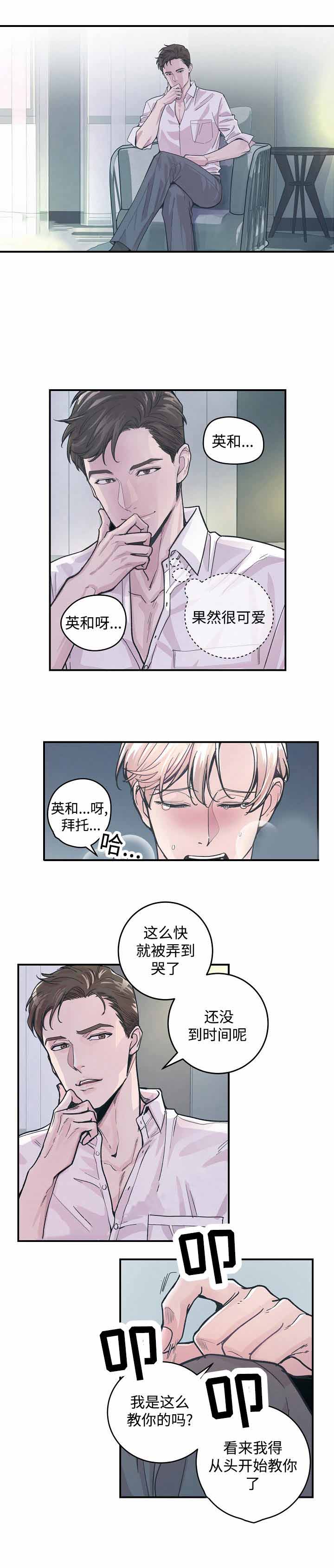 漫画一见钟情漫画,第45话1图