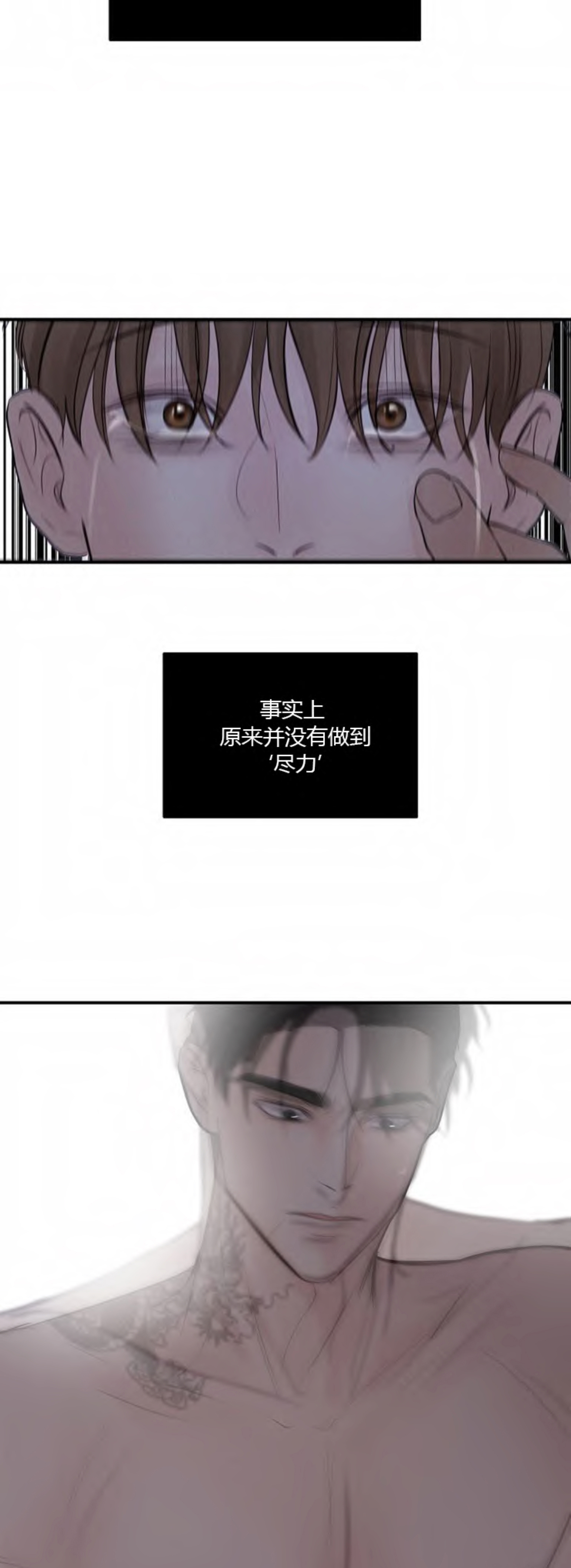 撩走大魔王(Ⅰ+Ⅱ)漫画漫画,第91话1图