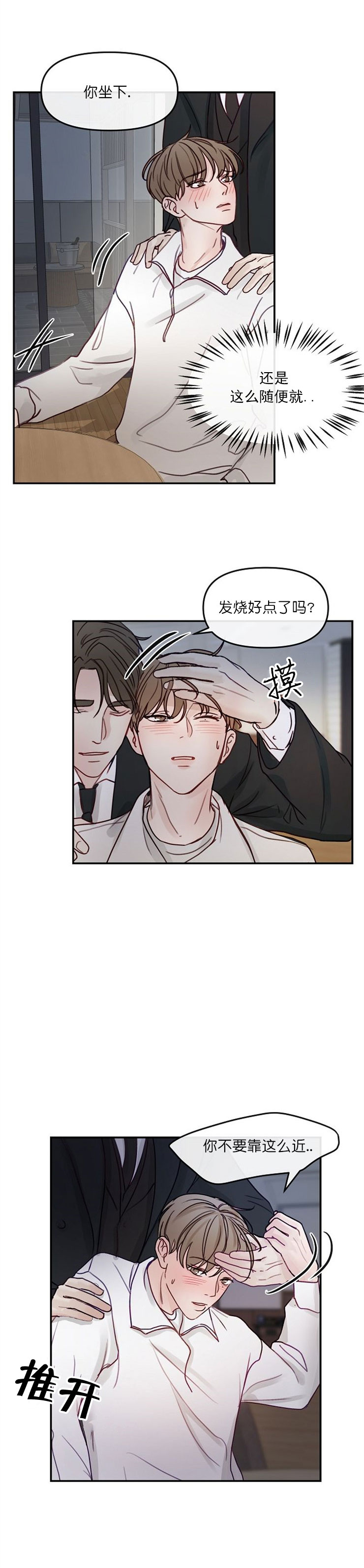 联手调查漫画漫画,第29章改变3图