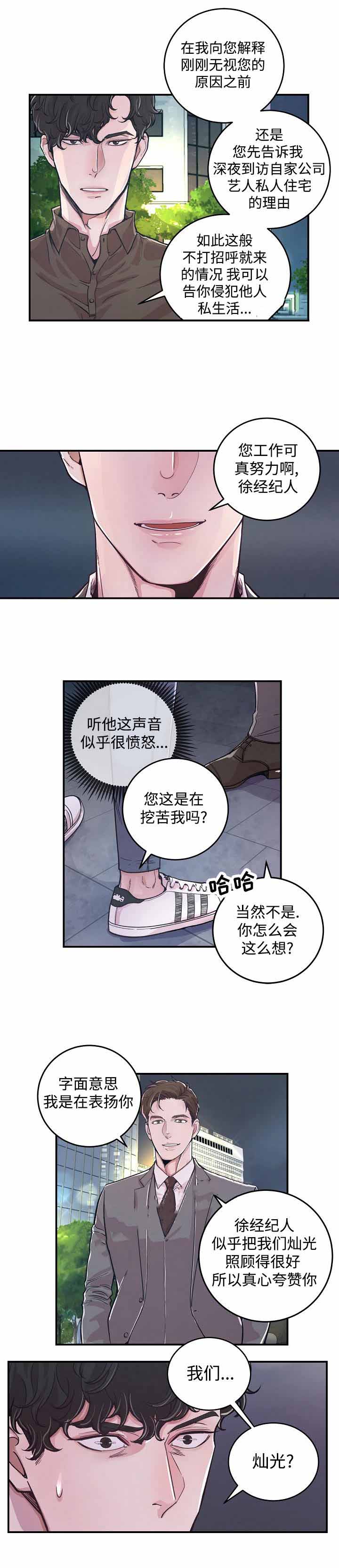 欧米伽的恋爱(Ⅰ＋Ⅱ)漫画漫画,第13话1图