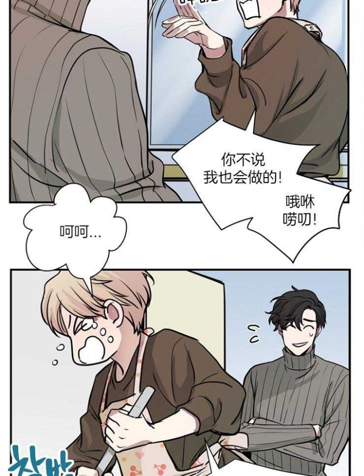 一听钟情漫画漫画,第139话1图