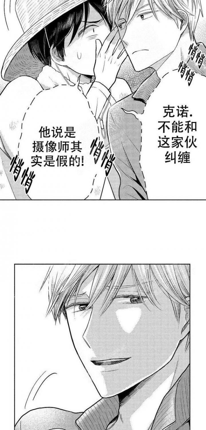真正的浪漫漫画漫画,第42章：专享服务9图