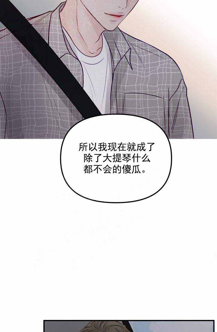 密码追踪漫画漫画,第11章回味5图