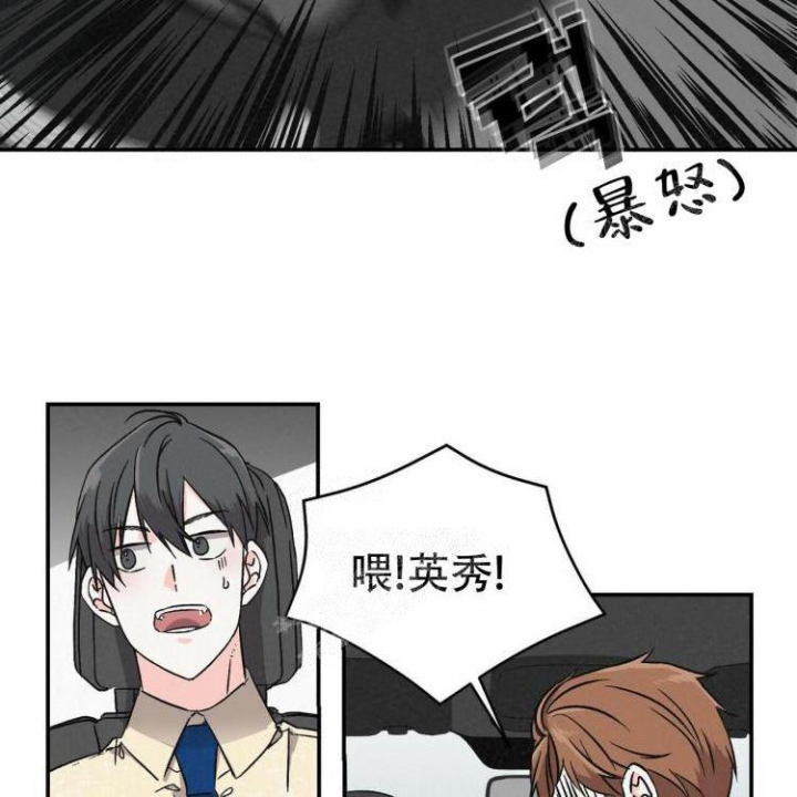 不可逆漫画漫画,第8话3图