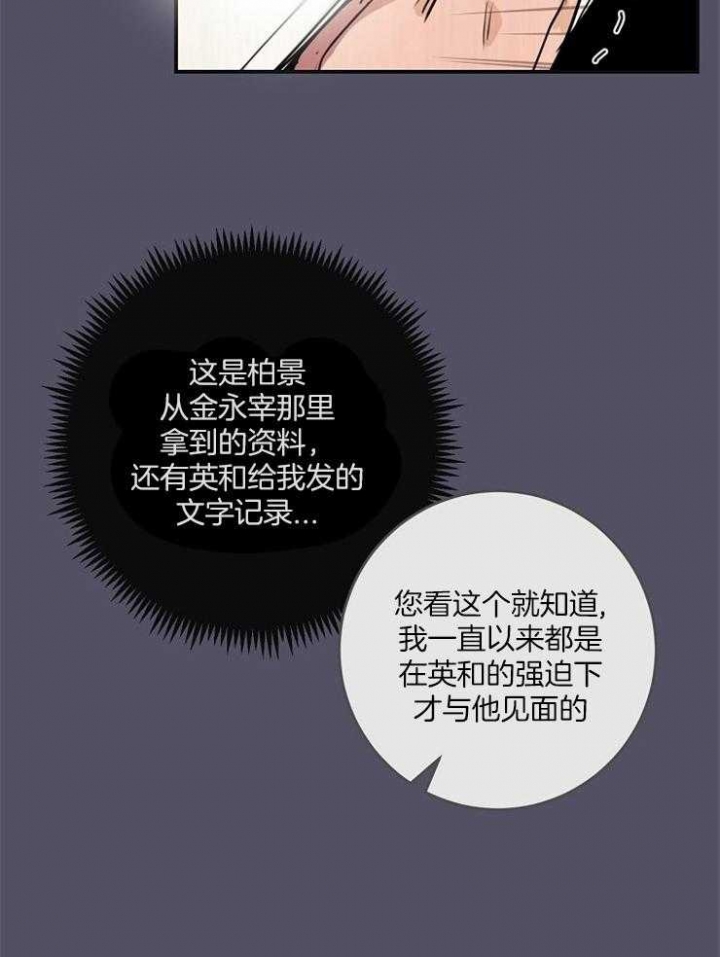 一听钟情漫画漫画,第130话1图