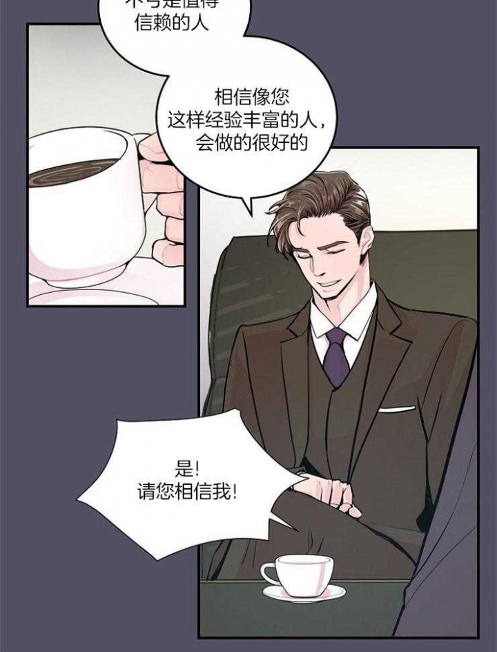 一听钟情漫画漫画,第63话3图