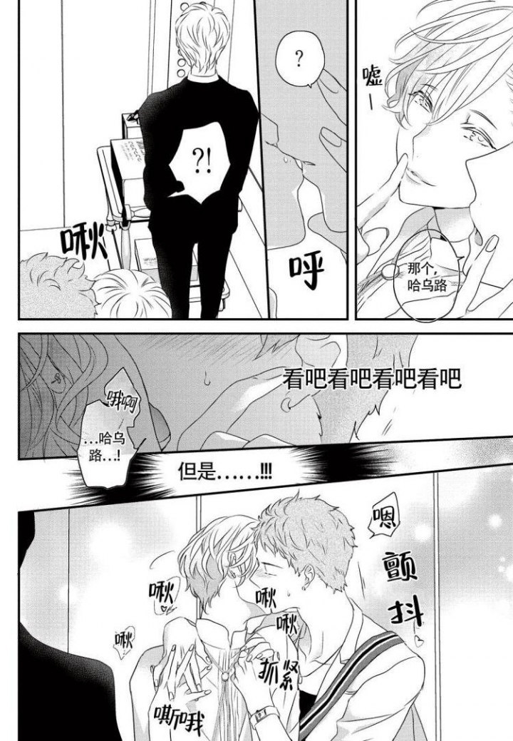Only You漫画漫画,第3话4图