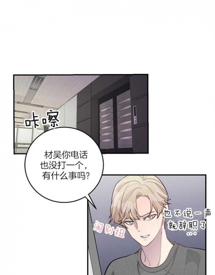 婚姻指导漫画漫画,第93章渐行渐远3图