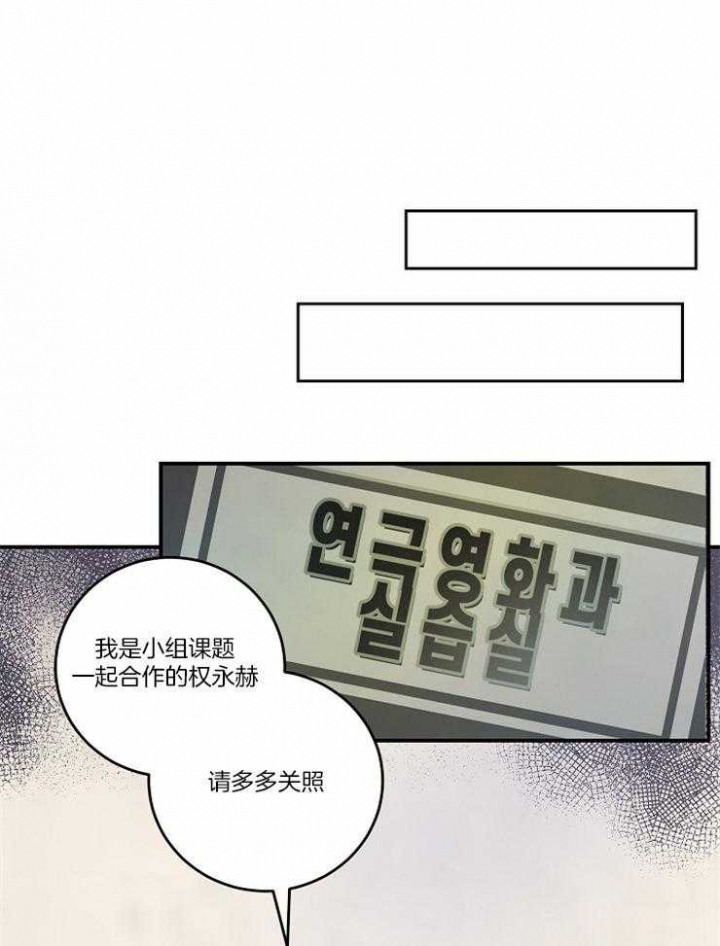 婚姻指导漫画漫画,第105章番外雷奥63图