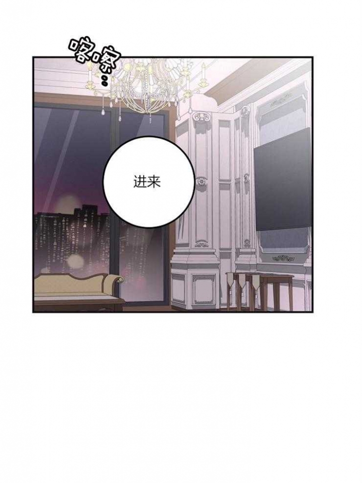 一听钟情漫画漫画,第81话5图
