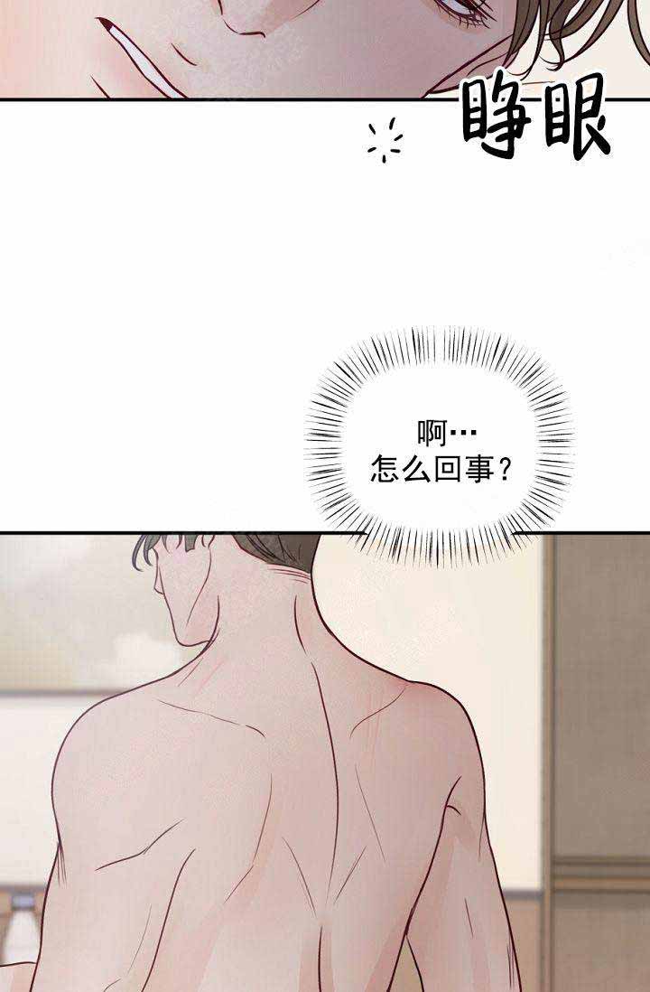 撩走大魔王(Ⅰ+Ⅱ)漫画漫画,第19话1图