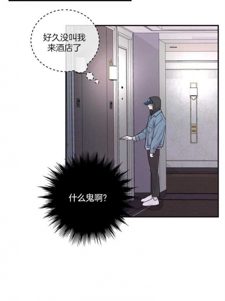 一听钟情漫画漫画,第74话6图