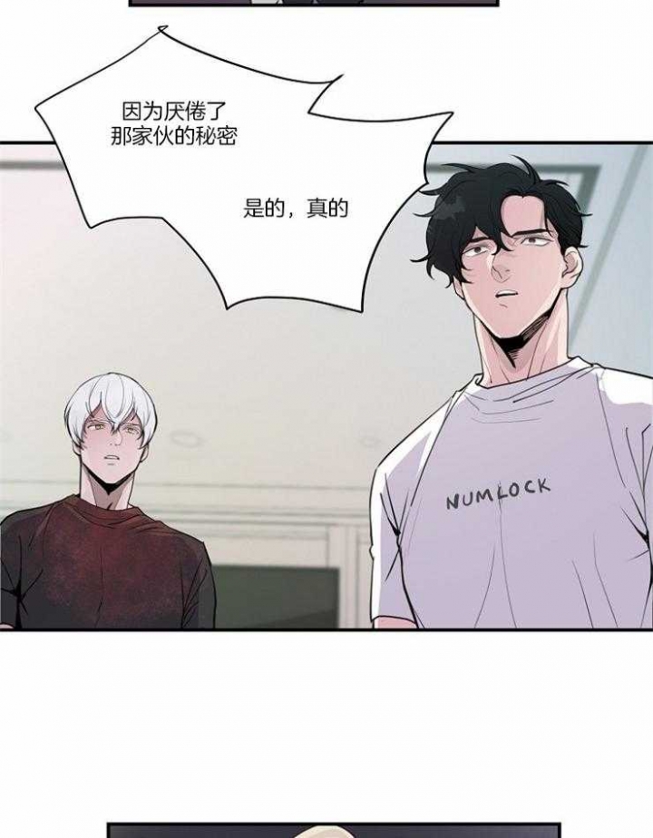 浪漫箱子漫画漫画,第19话1图