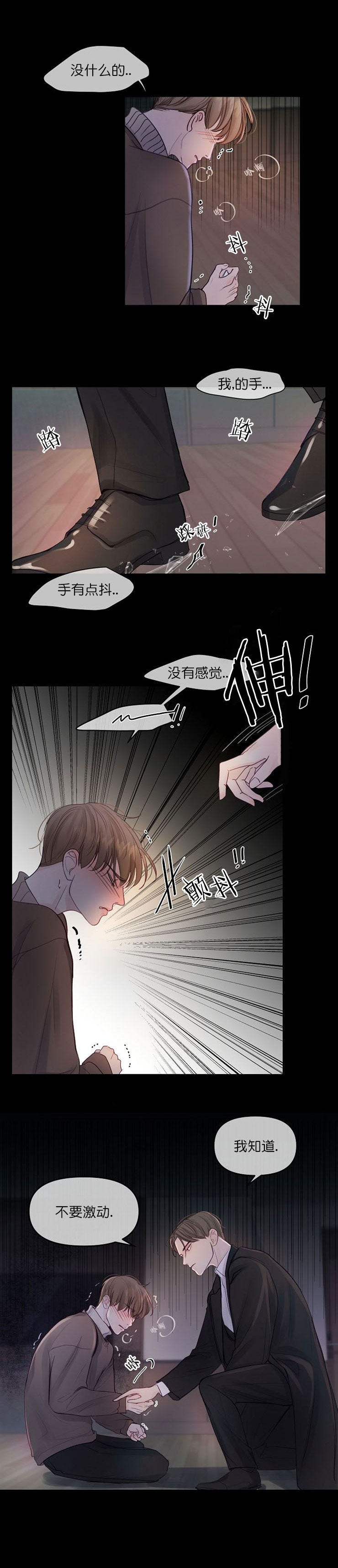 恋与拖拉机少年完整版资源漫画,第19话1图