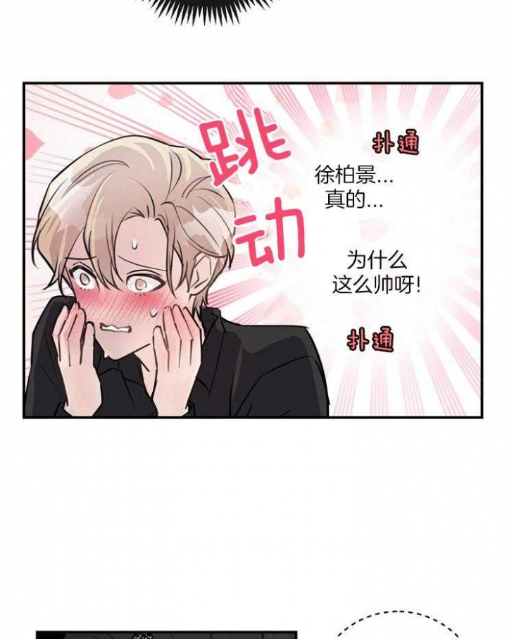 亚瑟漫画解说漫画,第17话1图