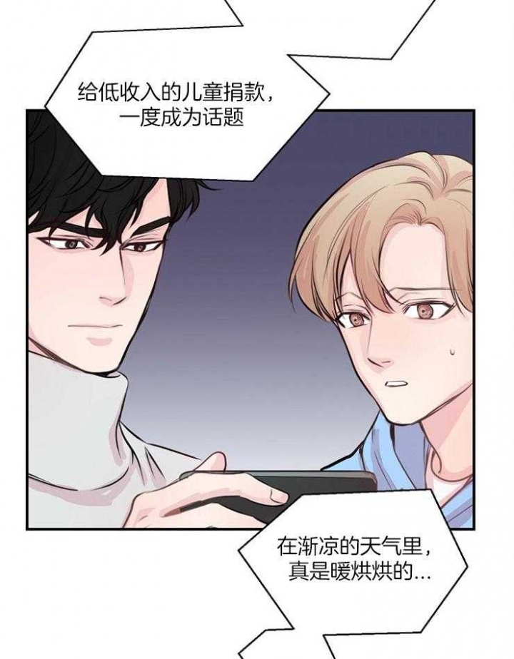 一听钟情漫画漫画,第116话1图
