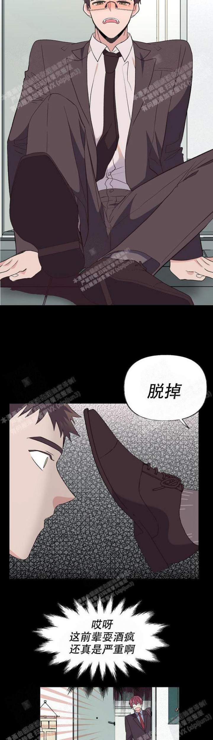 三人拍摄指南漫画漫画,第7话1图