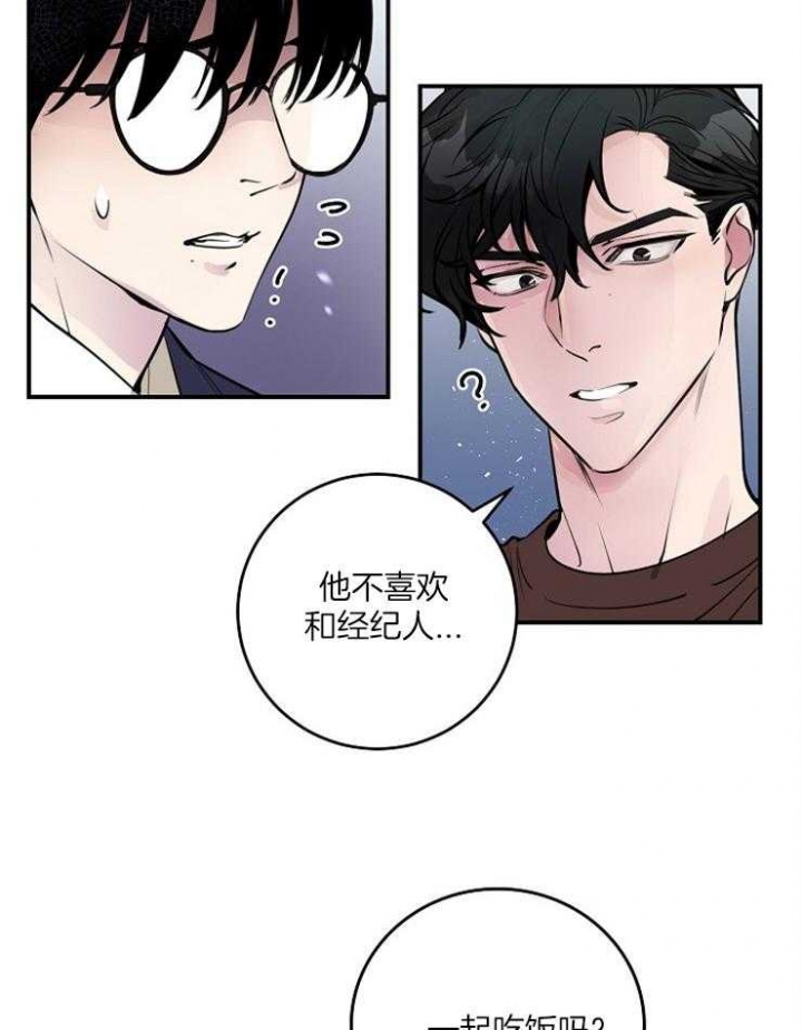 《浪漫箱子》漫画,第11话1图
