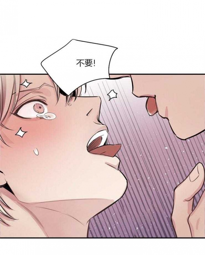 婚姻指导漫画画免费读漫画漫画,第75章小心追踪魔法3图