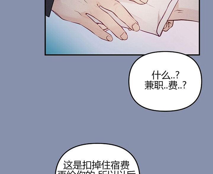 撩走大魔王(Ⅰ+Ⅱ)漫画漫画,第105话1图