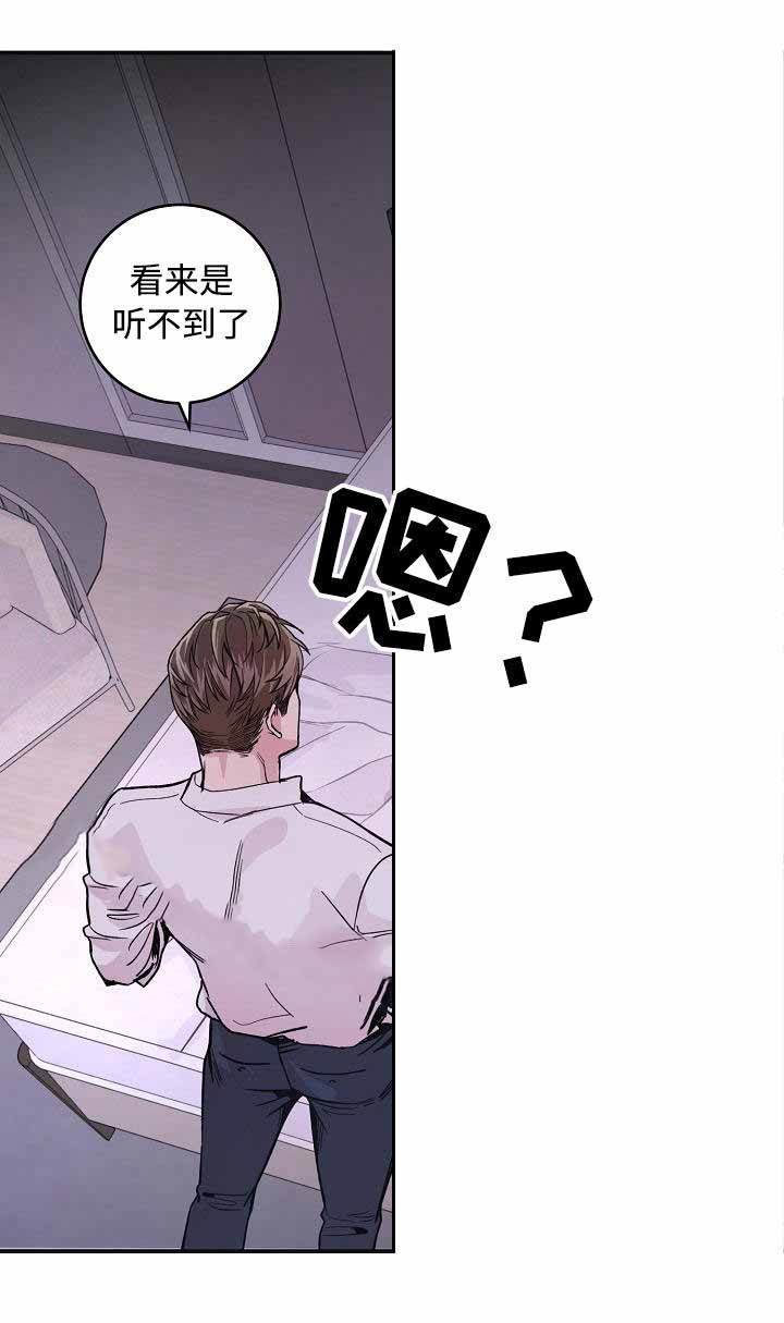 一听钟情漫画漫画,第47话1图