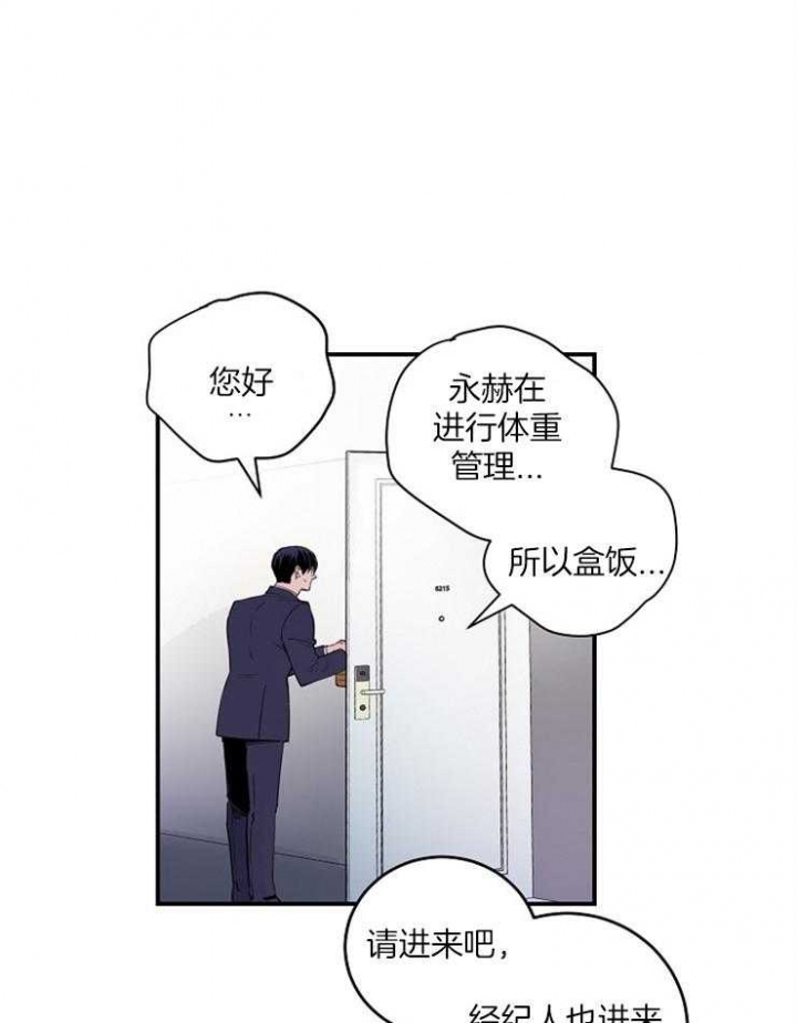 安全阶梯漫画漫画,第9话1图