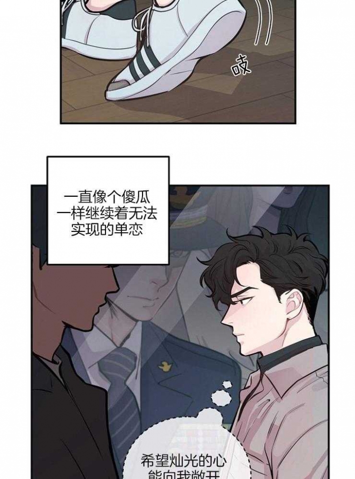一听钟情漫画漫画,第95话1图
