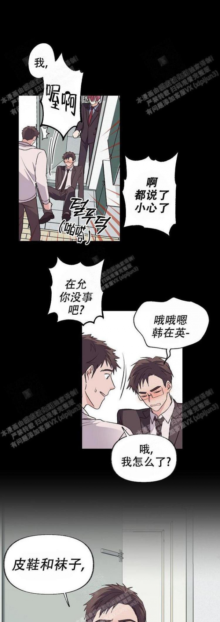 三人拍摄指南漫画漫画,第7话3图