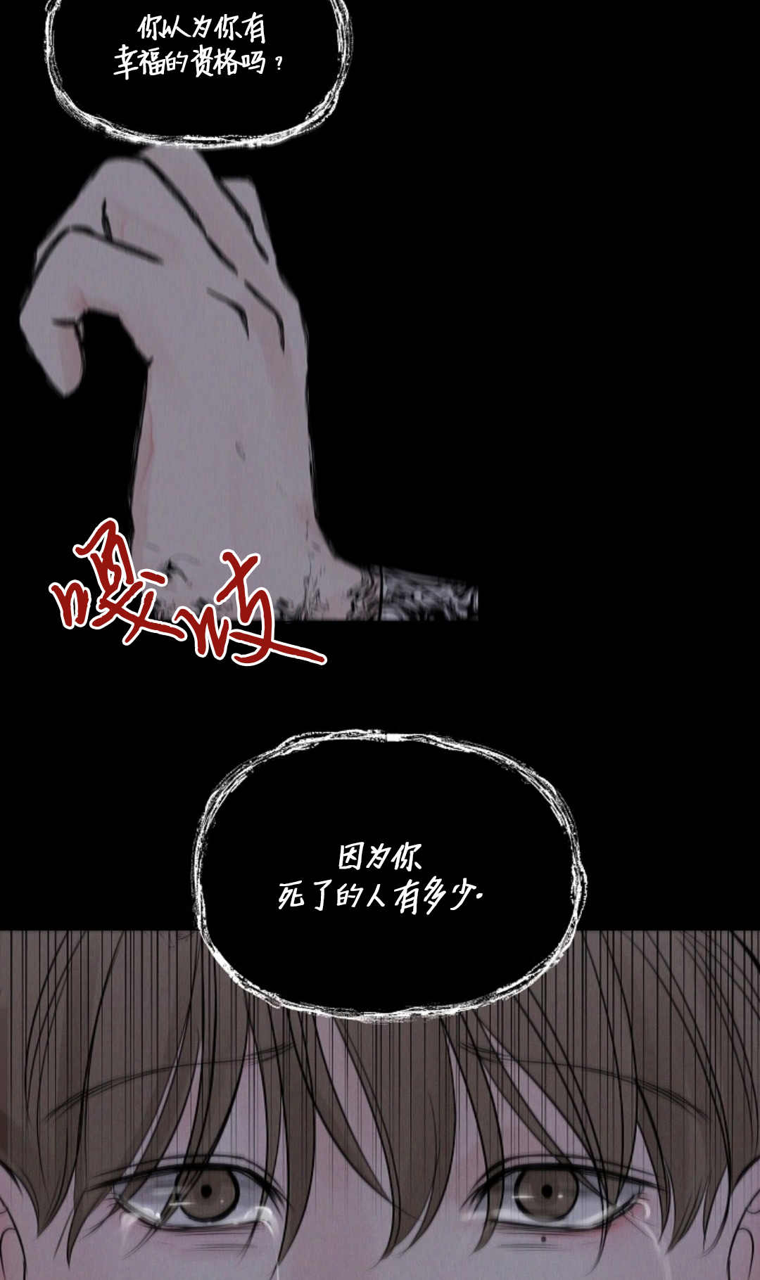 撩走大魔王(Ⅰ+Ⅱ)漫画漫画,第99话1图
