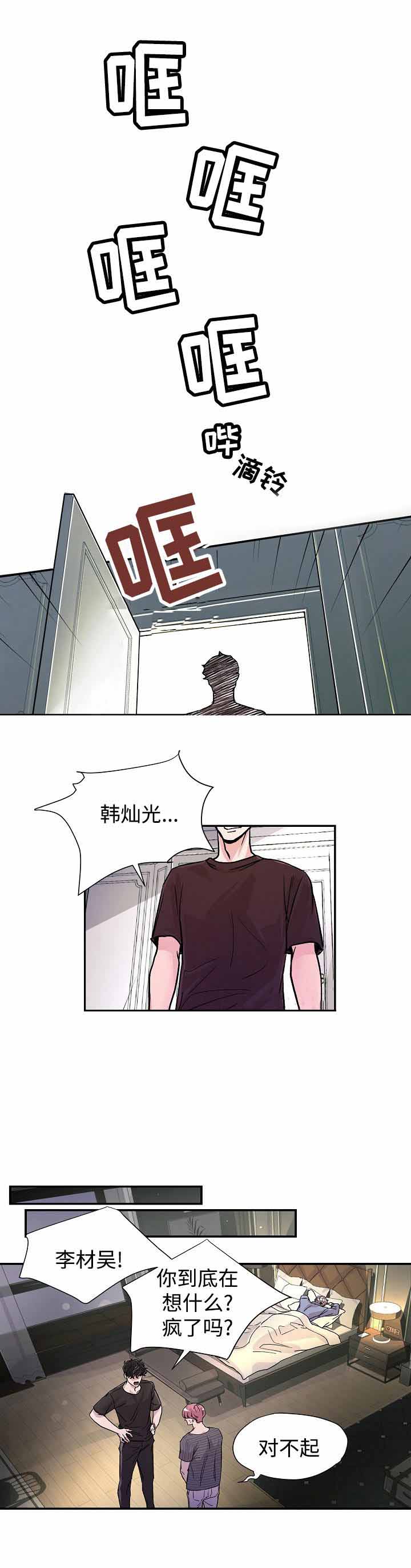 安全阶梯漫画漫画,第42话1图