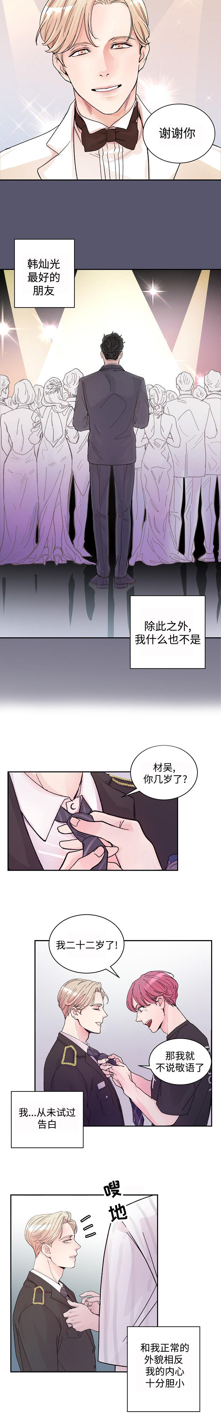 安全梯正确使用方法漫画,第35话1图