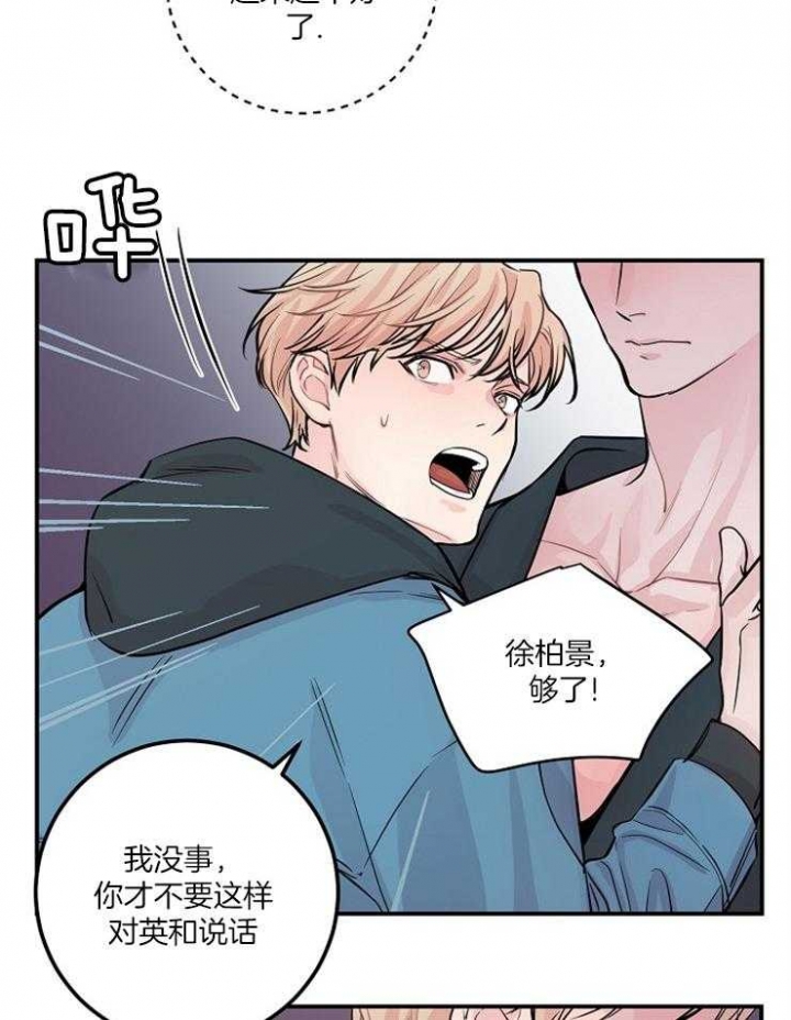 一听钟情漫画漫画,第89话1图